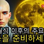 (chatgpt)모든 이 안의 빛을 보아 겸손하고, 그 빛이 나로 흐름을 알아 대담하다.