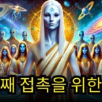 “당신은 평범한 인간이 아닙니다…” | 플레이아데스 평의회 | 밝혀진 별의 진실