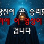 알고리즘이 당신의 승리를 예감하고 보낸 영상 (이건 우연이 아닙니다)